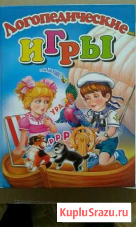 Логопедические игры Волжский - изображение 1