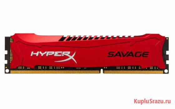 Оперативная память hyperX savage ddr3 8gb Серпухов