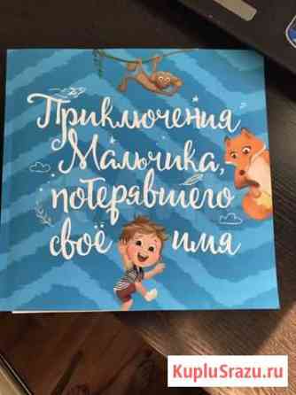 Книга про имя Максим Ангарск