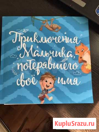Книга про имя Максим Ангарск - изображение 1