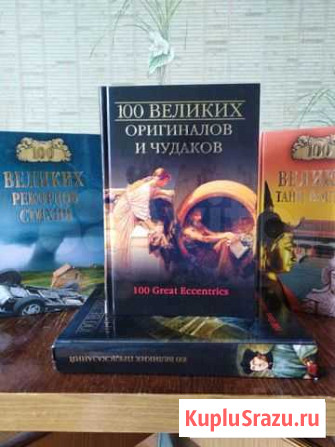 Книги Ангарск - изображение 1