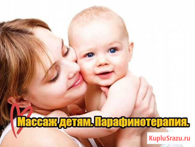 Детский массаж Ижевск - изображение 1