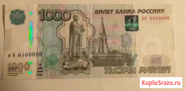 Купюра с красивым номером Ростов-на-Дону - изображение 1