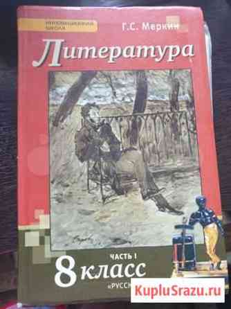 Учебники 8, 9 класс Белово