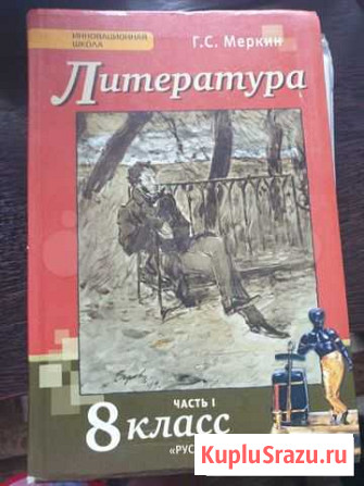Учебники 8, 9 класс Белово - изображение 1