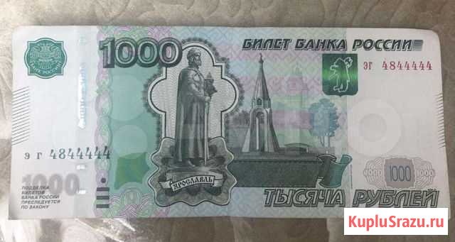 Купюра с красивым номером Каспийск - изображение 1