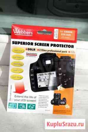 Webbers -защита плёнка на Canon 60 D Дзержинск