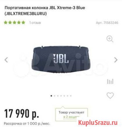 Продам Колонку JBL Оренбург - изображение 1
