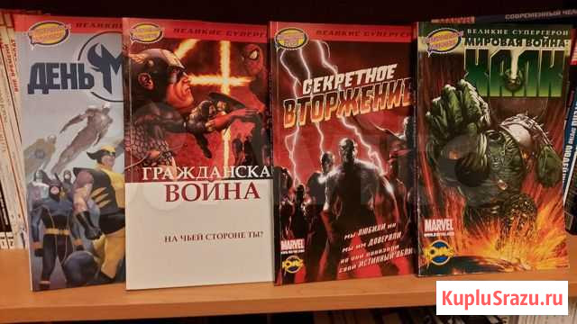 Комиксы Марвел от идк Оренбург - изображение 1
