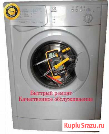 Ремонт стиральных машин быстро с выездом на дом Хабаровск - изображение 1