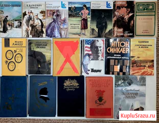 Книги разных авторов 17 штук Альметьевск - изображение 1