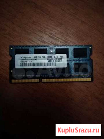 Оперативная память 4gb Брянск - изображение 1