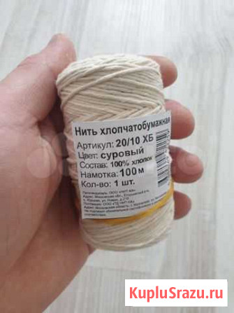 Нить хб Магадан - изображение 1