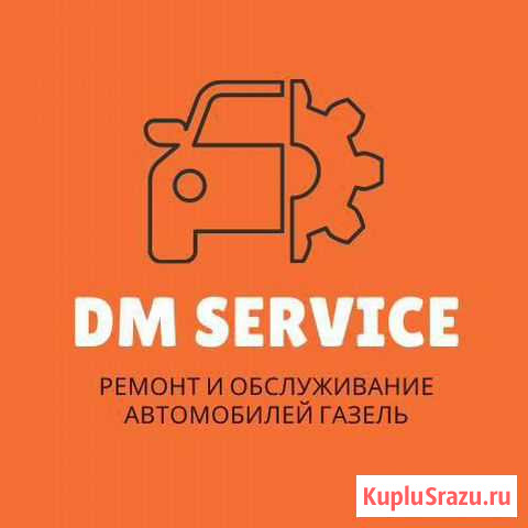 Автосервис Воронеж - изображение 1