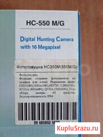 Фотоловушка Оренбург - изображение 1