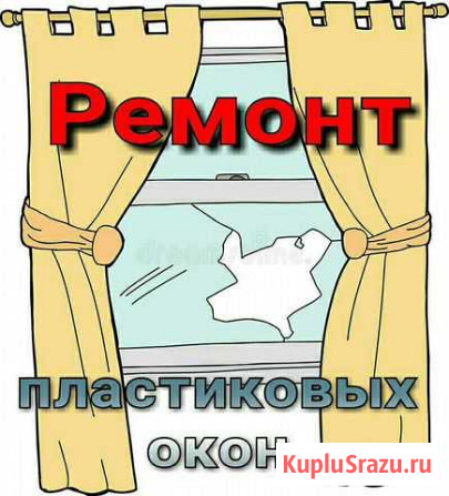 Ремонт пластиковых окон Оренбург - изображение 1