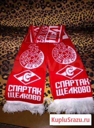 Шарф Спартак щелково Щёлково - изображение 1
