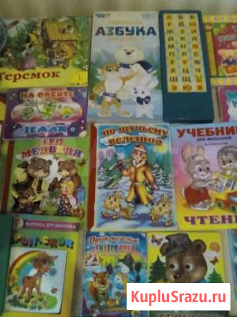 Книжки для детей Златоуст - изображение 1