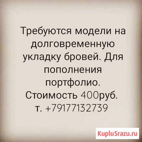 Красота, здоровье Йошкар-Ола - изображение 1