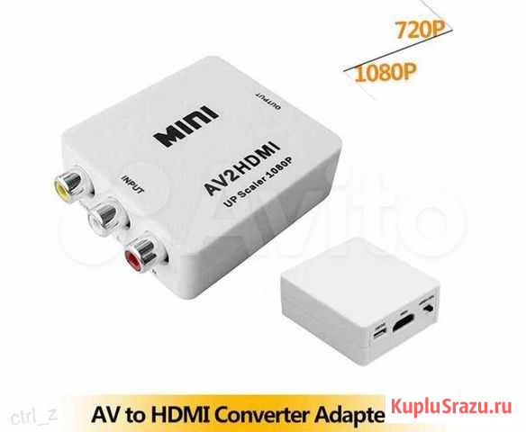Конвертер видеосигнала AV в hdmi Ростов-на-Дону - изображение 1