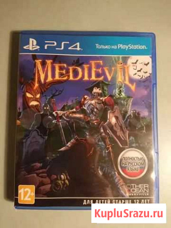 Medievil ps4 Пермь - изображение 1