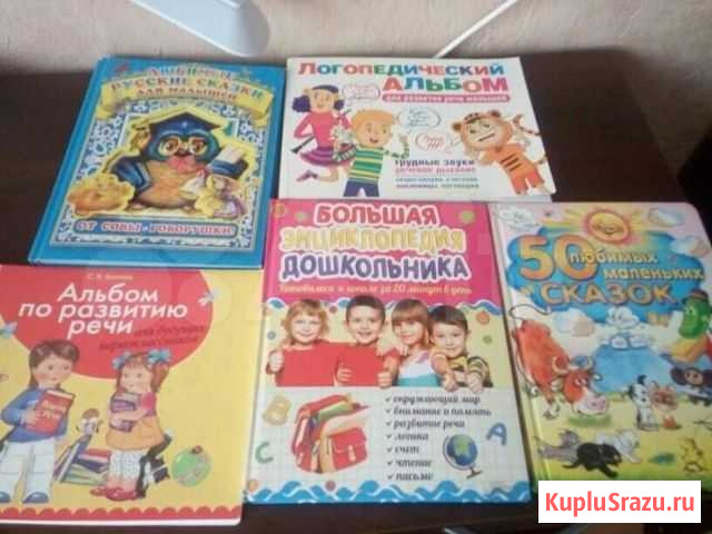 Книжки для детей Котельники - изображение 1