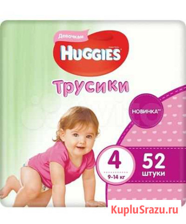 Huggies трусики 4 (52шт.) Уфа - изображение 1