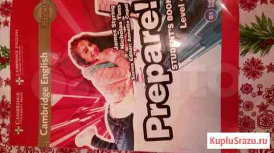 Учебник по английскому Тула