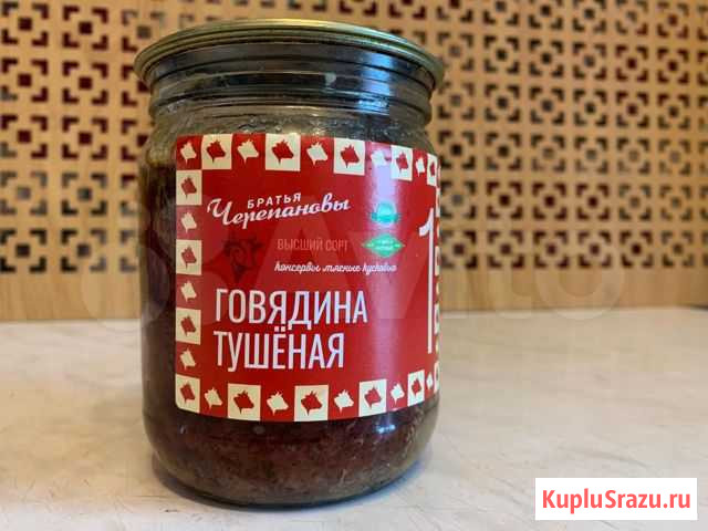 Говядина тушеная Братья Черепановы 480 гр. стекл Вилючинск - изображение 1