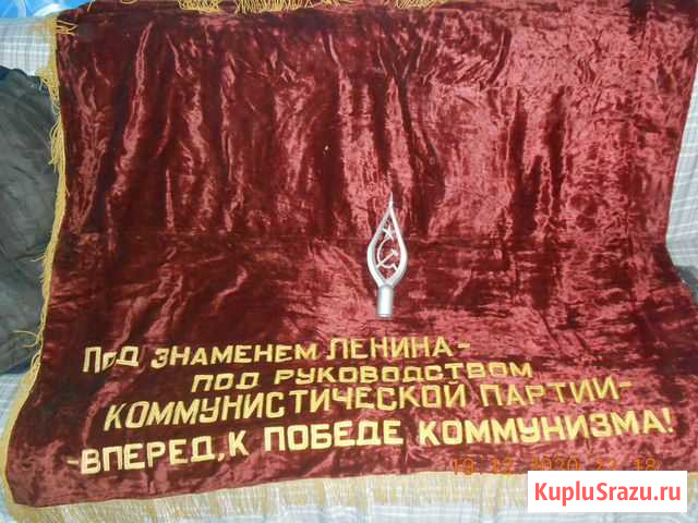 Знамя Урюпинск - изображение 1