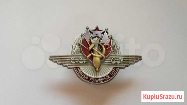 Знак отличный воздушный боец СССР Севастополь - изображение 1