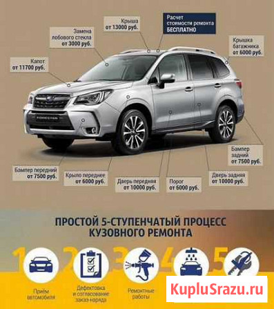 Ремонт Автомобилей Петропавловск-Камчатский - изображение 1