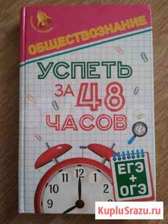 Учебник обществознание огэ и егэ Владимир