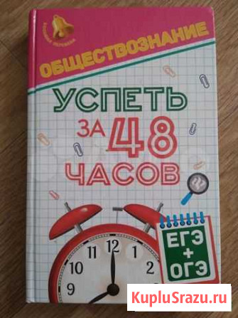 Учебник обществознание огэ и егэ Владимир - изображение 1