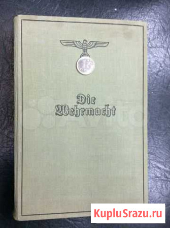 Немецкая книга 1940 года Сыктывкар - изображение 1