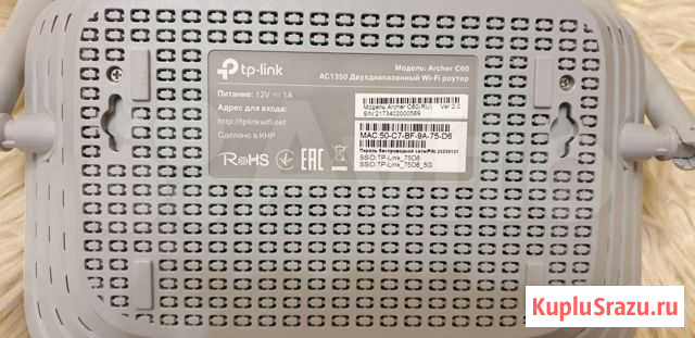 Роутер tp-link archer C60 Чита - изображение 1