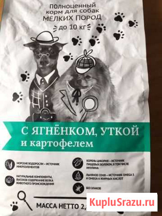 Корм для собак Ступино - изображение 1