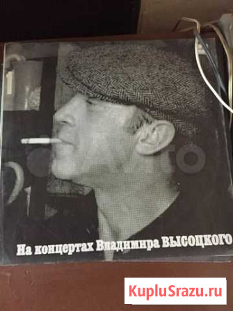 Продаю пластинки Высоцкого Ставрополь - изображение 1