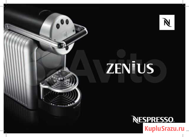 Nespresso professional zenius б/у Одинцово - изображение 1