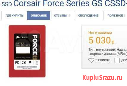 SSD Corsair 128гб MLC Томск - изображение 1