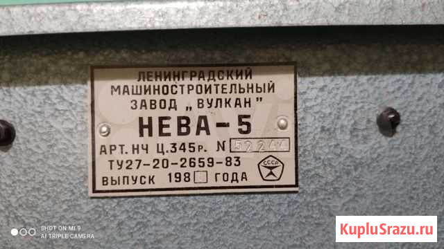 Вязальная машинка Нева-5 Нижний Новгород - изображение 1
