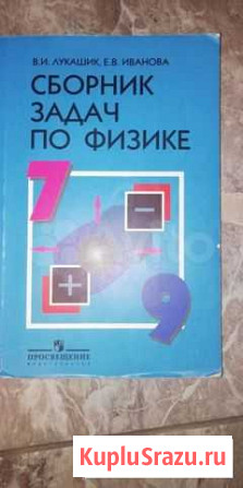 Сборник задач Липецк - изображение 1