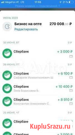 Оптовые продажи по дропшиппингу 270тыс/мес Новосибирск - изображение 1