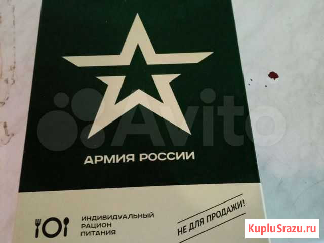 Паек сухой Новороссийск - изображение 1
