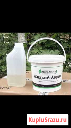 Жидкий акрил Биробиджан - изображение 1