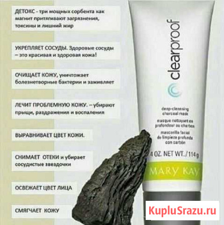 Маска для лица угольная Курск - изображение 1