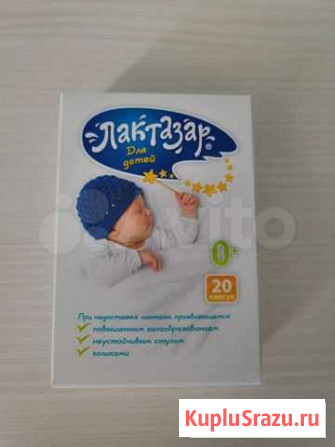 Лактазар, новый Ярославль - изображение 1