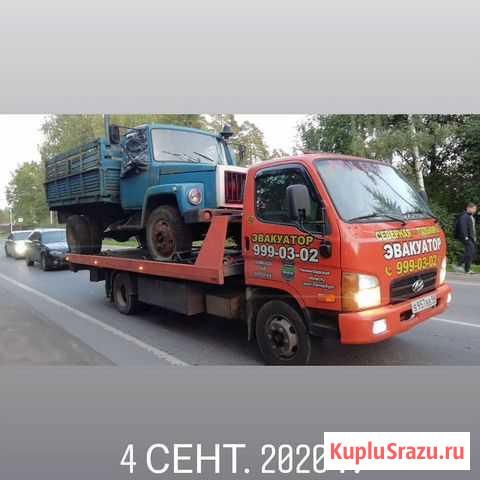 Эвакуатор Сиверский 24/7 Сиверский - изображение 1