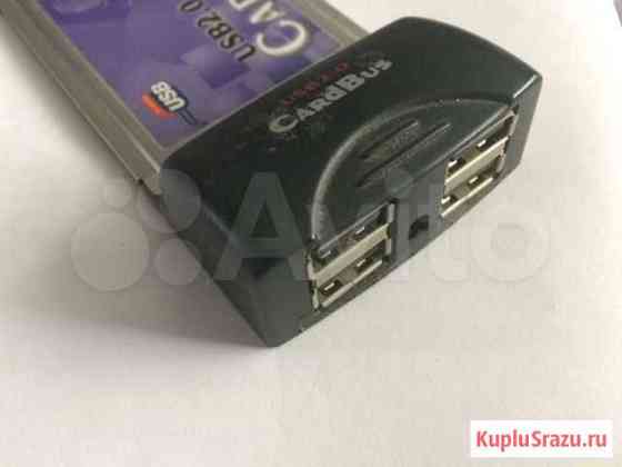 Хаб USB 2.0 Cardbus Card Pcmcia-USB Брянск