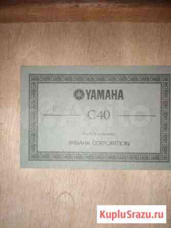 Гитара yamaha c40 Волгоград